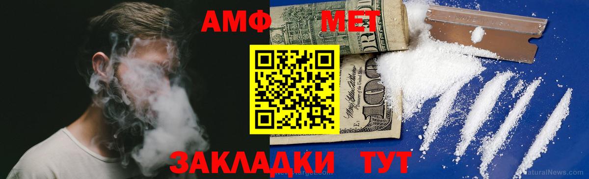 АМФ  Amphetamine Premium  Вход с VPN  Бор  АМФЕТАМИН 