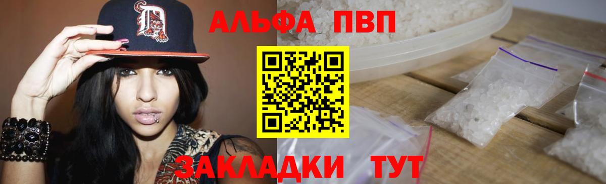 Alpha-PVP СК КРИС  Alpha-PVP  Alfa_PVP VHQ  Бор  купить наркоту  A PVP крисы CK  Вход с VPN 