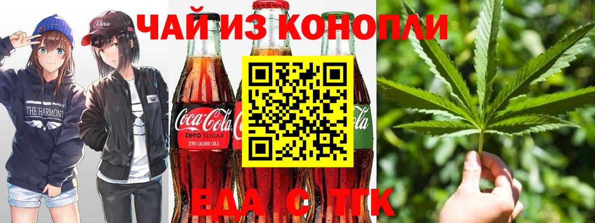 Бор  Печенье с ТГК конопля  Вход с VPN 