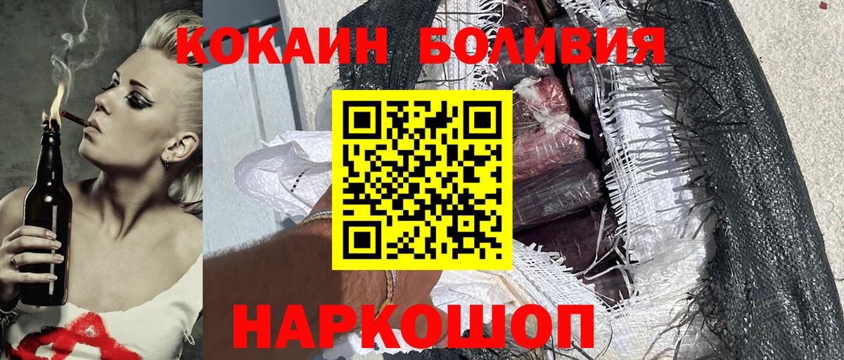 Cocaine Боливия  Вход с VPN  COCAIN  Бор 