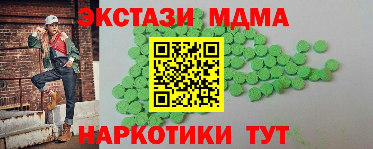Бор  Экстази 99%  Ecstasy  Вход с VPN  Экстази 280 MDMA 