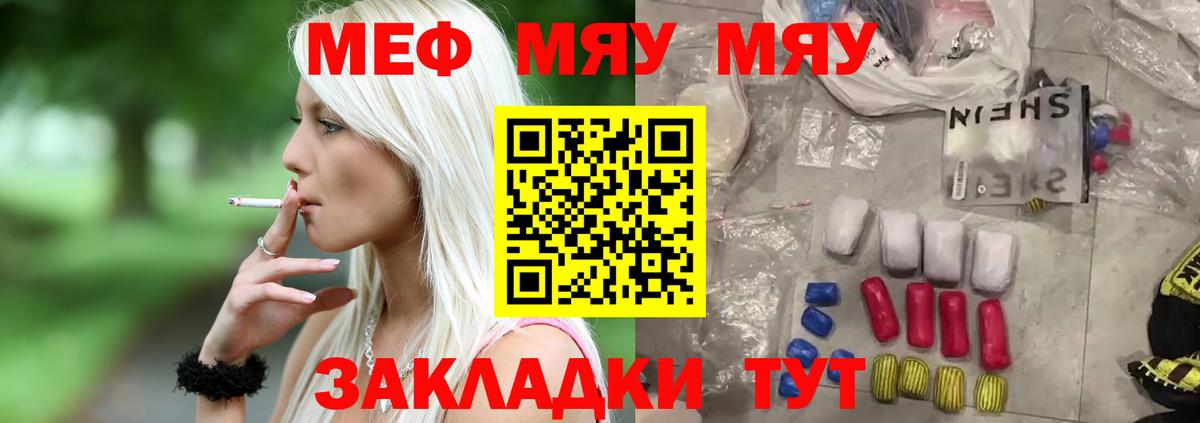 Меф  Бор