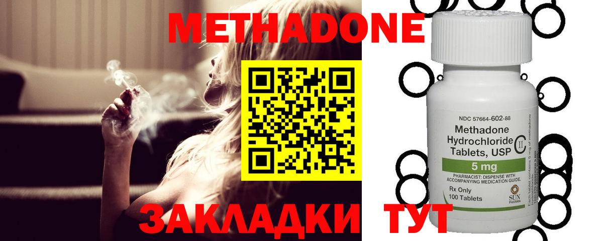 Метадон кристалл Бор