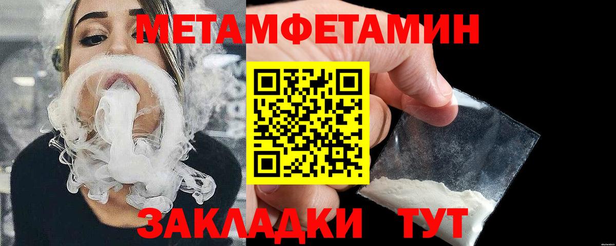 Метамфетамин витя Бор