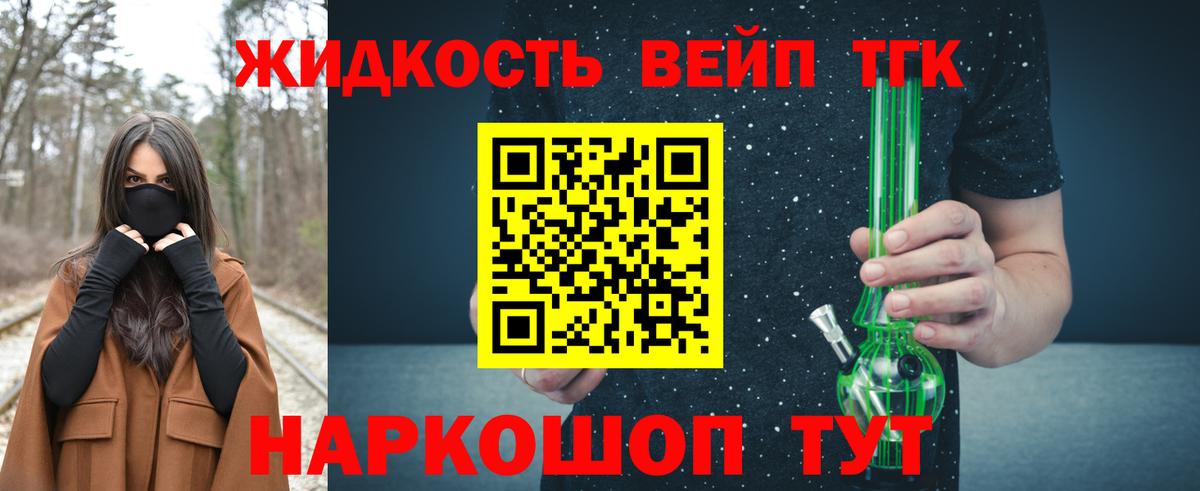 Дистиллят ТГК гашишное масло Бор