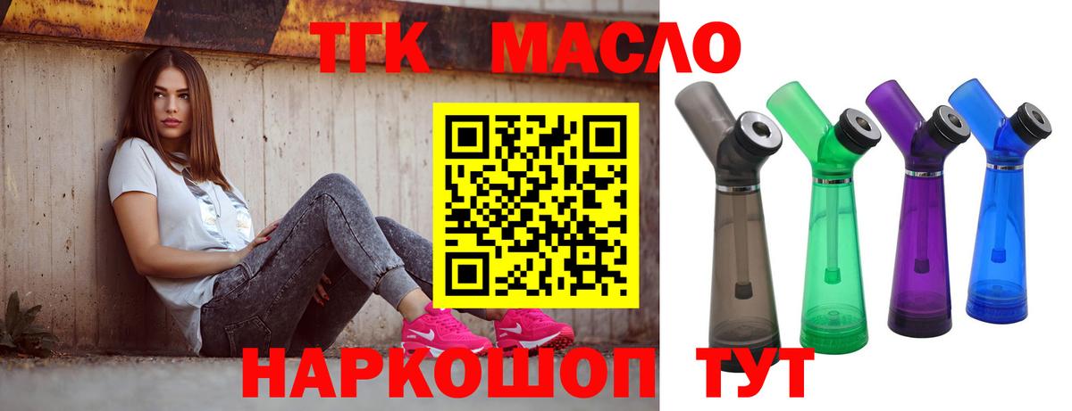 Дистиллят ТГК гашишное масло  Вход с VPN  Дистиллят ТГК жижа  Бор 