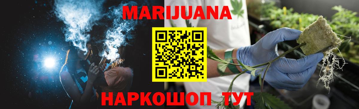 Канабис план Бор